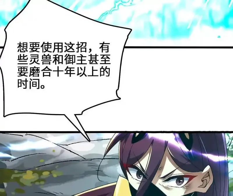 进化吧，铁皮蛹！,第122话 羁绊,第53张