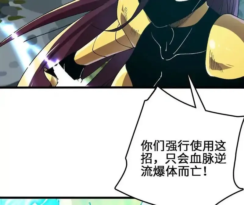 进化吧，铁皮蛹！,第122话 羁绊,第54张