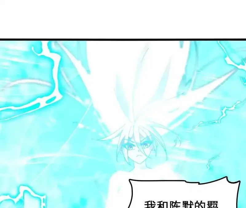 进化吧，铁皮蛹！,第122话 羁绊,第56张
