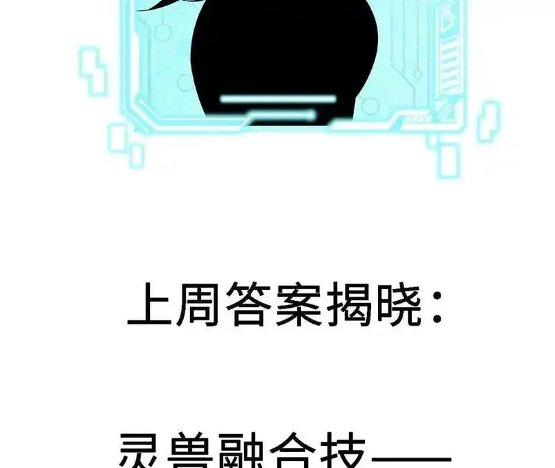进化吧，铁皮蛹！,第122话 羁绊,第74张