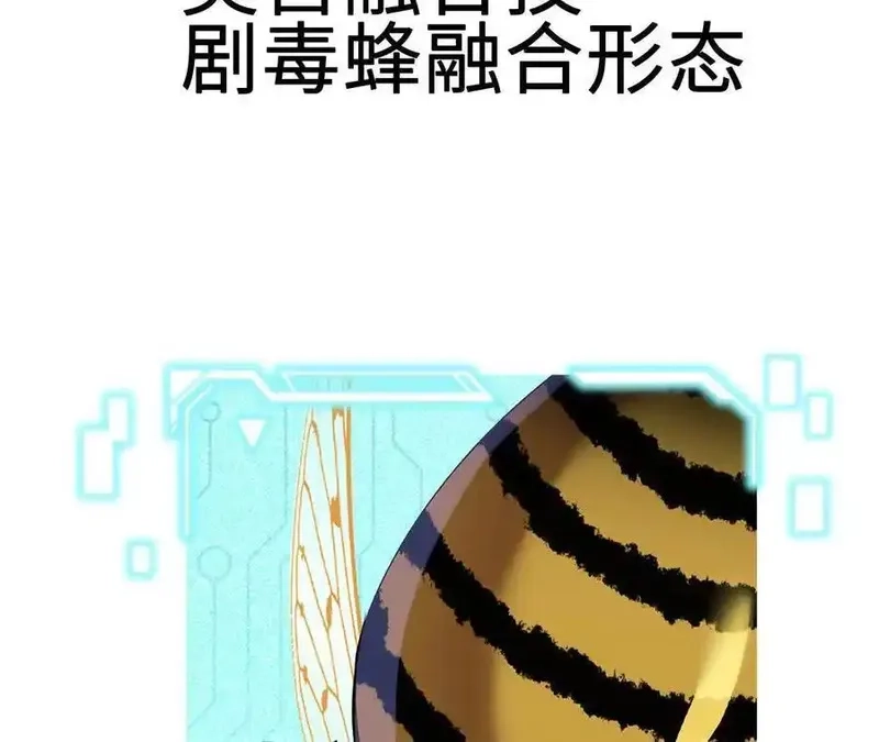 进化吧，铁皮蛹！,第122话 羁绊,第75张