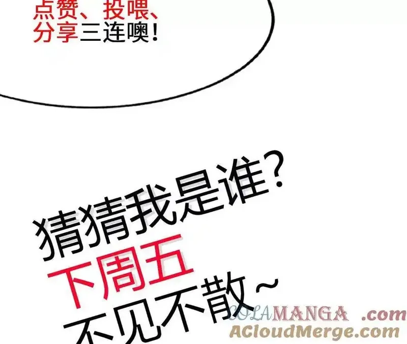 进化吧，铁皮蛹！,第122话 羁绊,第79张