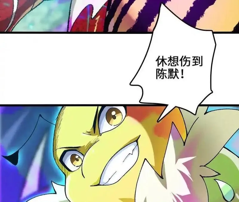 进化吧，铁皮蛹！,第114话 多人融合,第14张