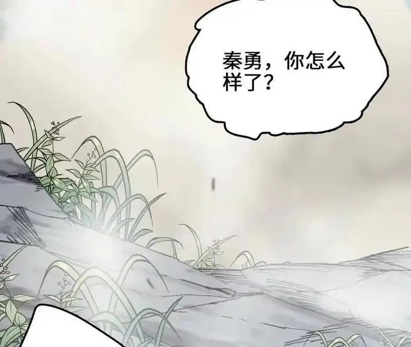 进化吧，铁皮蛹！,第114话 多人融合,第20张