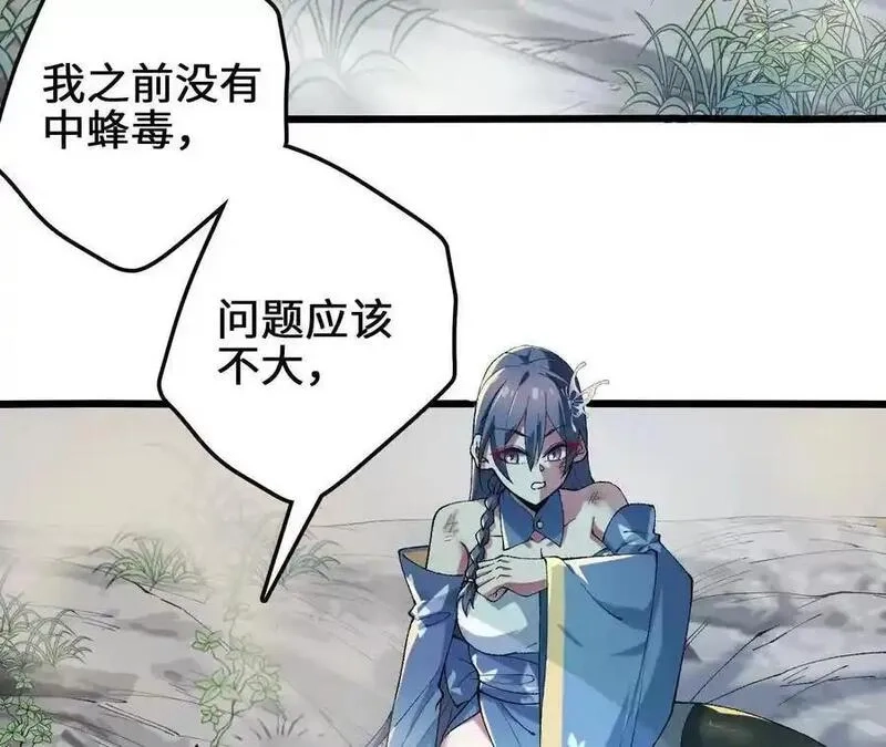 进化吧，铁皮蛹！,第114话 多人融合,第21张