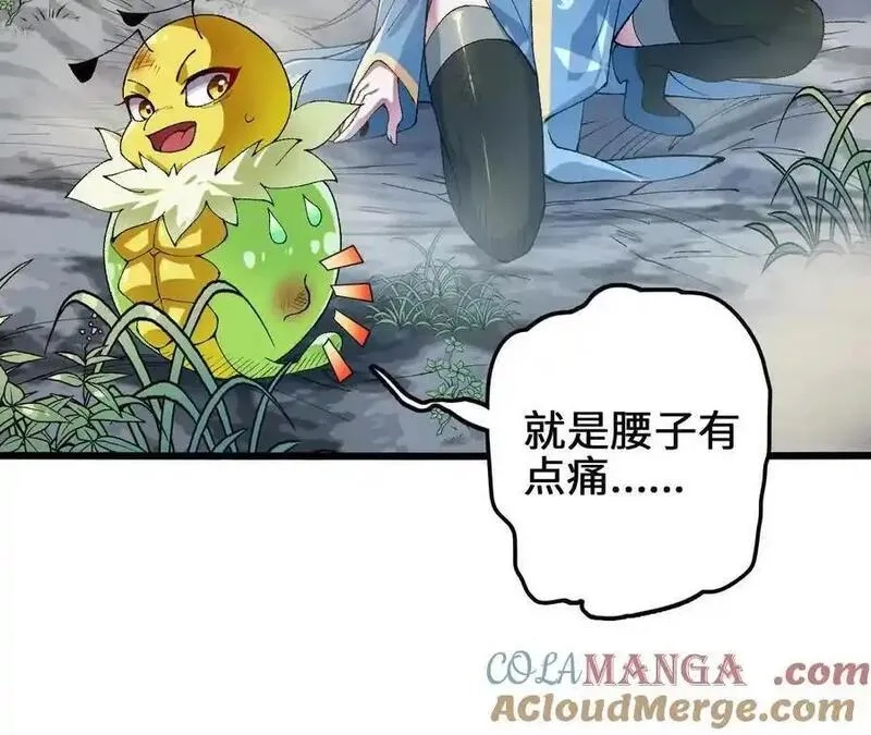进化吧，铁皮蛹！,第114话 多人融合,第22张