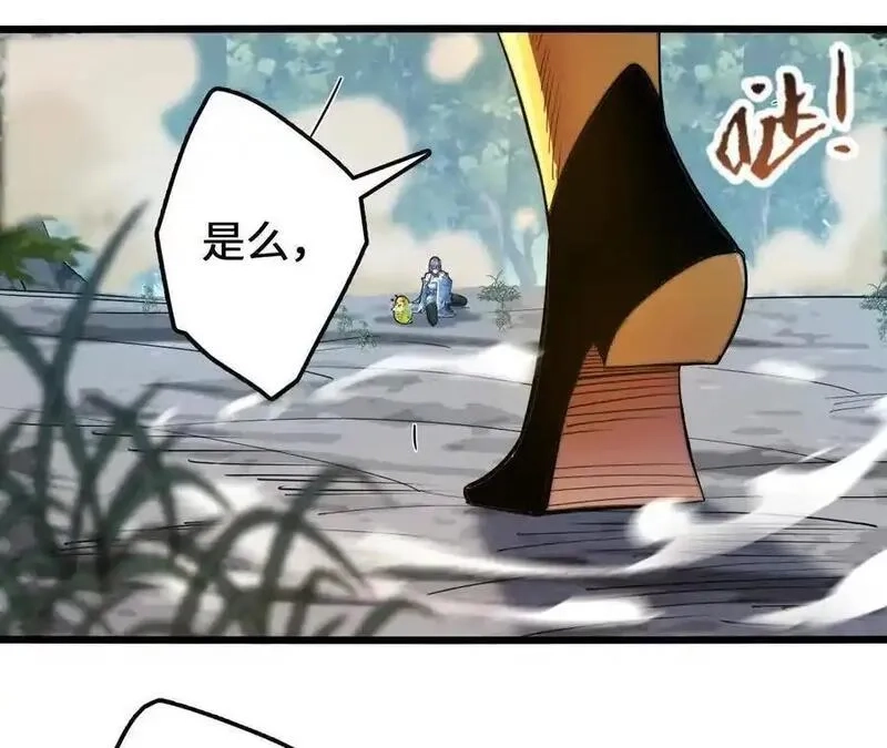 进化吧，铁皮蛹！,第114话 多人融合,第23张