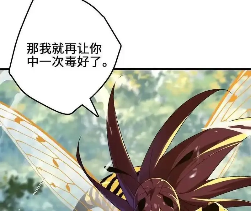 进化吧，铁皮蛹！,第114话 多人融合,第24张