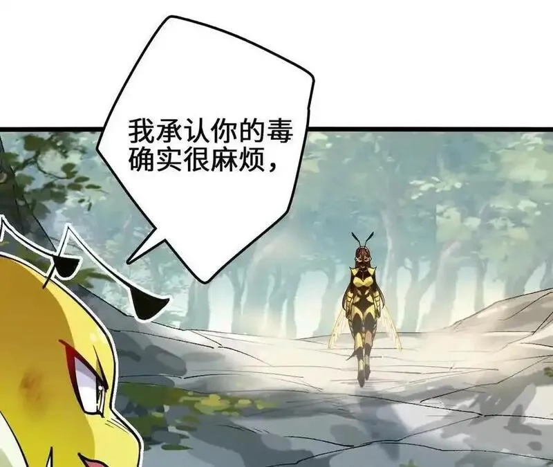 进化吧，铁皮蛹！,第114话 多人融合,第27张