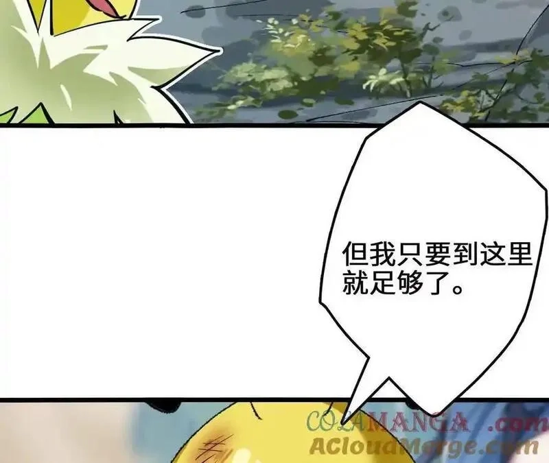 进化吧，铁皮蛹！,第114话 多人融合,第28张