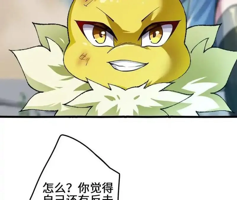 进化吧，铁皮蛹！,第114话 多人融合,第29张