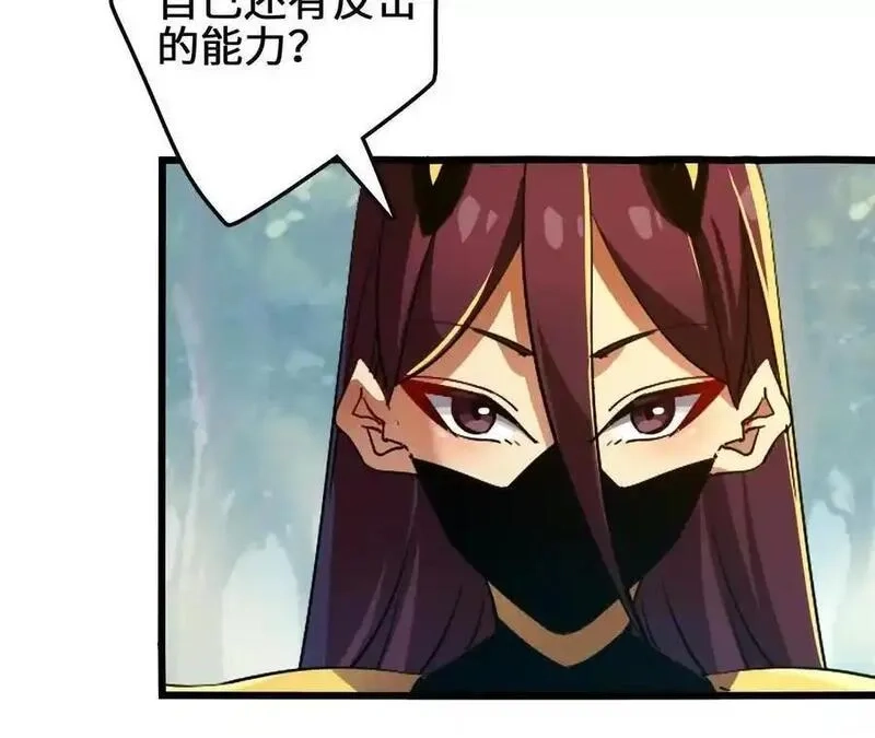 进化吧，铁皮蛹！,第114话 多人融合,第30张