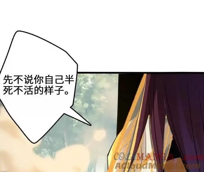 进化吧，铁皮蛹！,第114话 多人融合,第31张