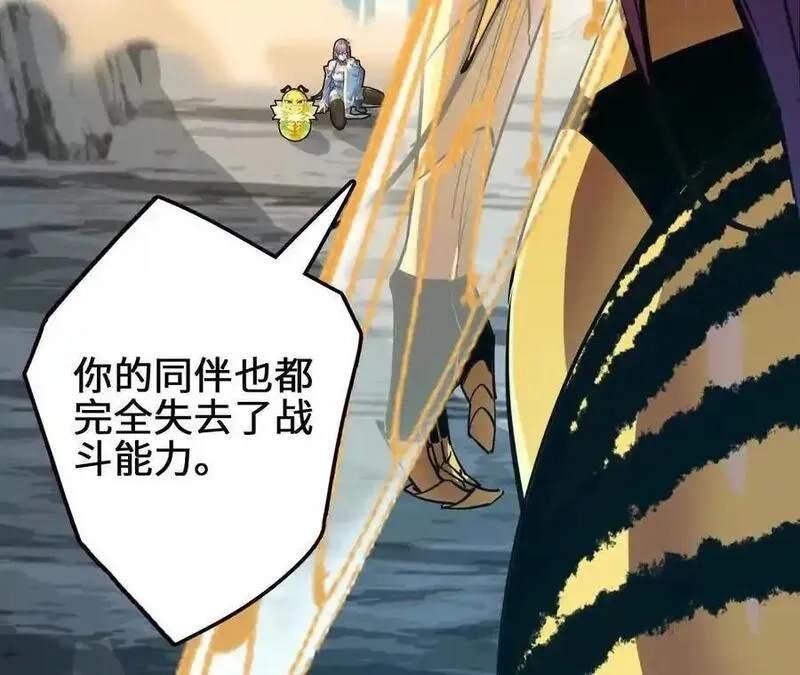 进化吧，铁皮蛹！,第114话 多人融合,第32张