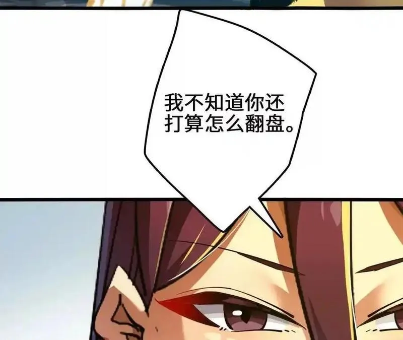 进化吧，铁皮蛹！,第114话 多人融合,第33张