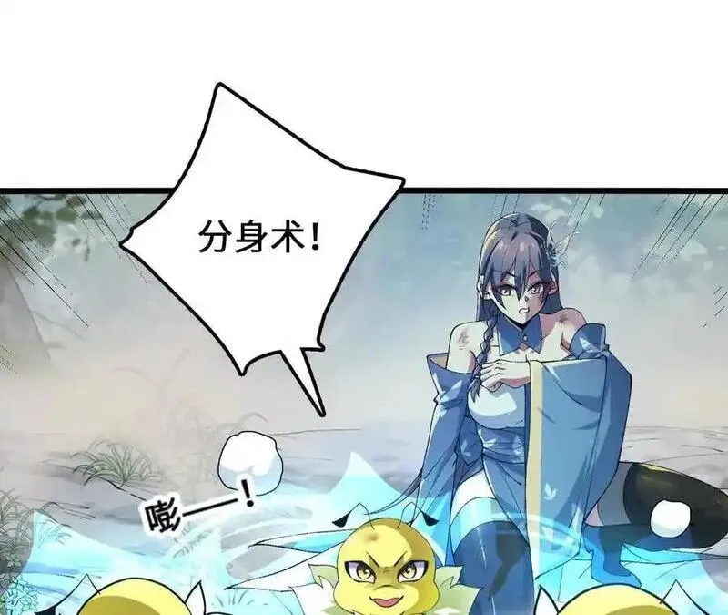 进化吧，铁皮蛹！,第114话 多人融合,第35张