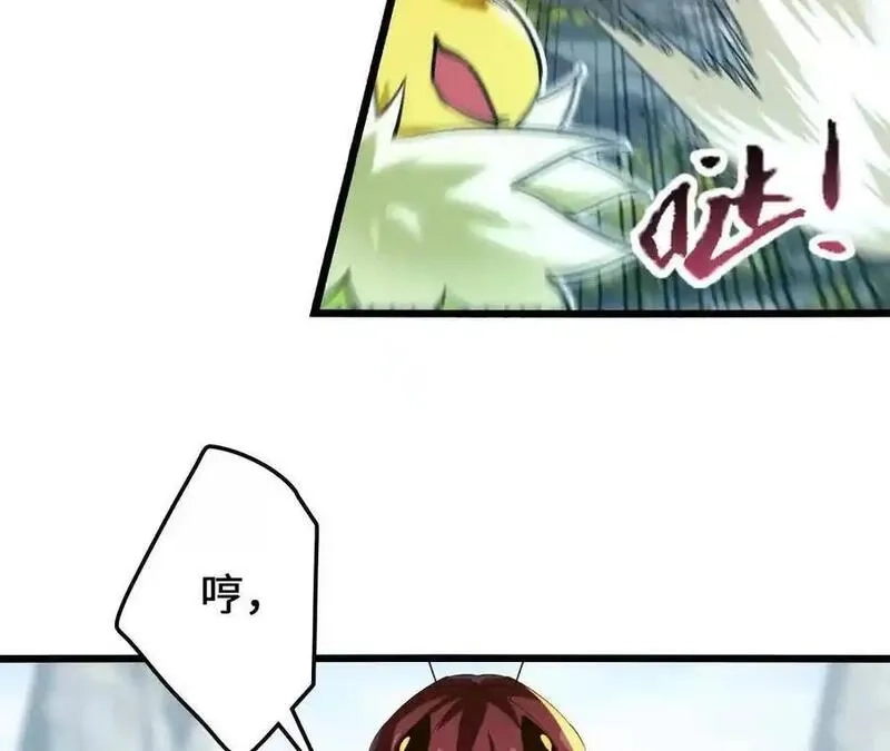 进化吧，铁皮蛹！,第114话 多人融合,第39张