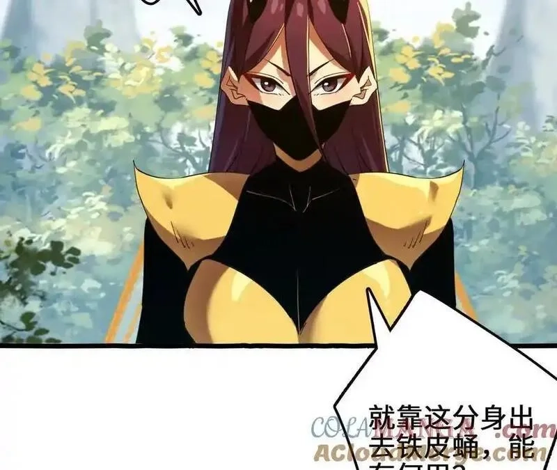 进化吧，铁皮蛹！,第114话 多人融合,第40张