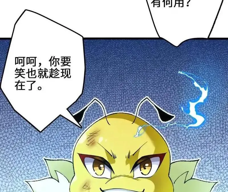 进化吧，铁皮蛹！,第114话 多人融合,第41张