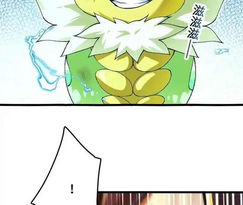 进化吧，铁皮蛹！,第114话 多人融合,第42张