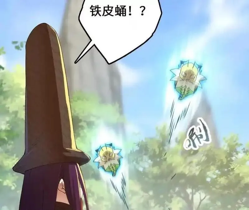 进化吧，铁皮蛹！,第114话 多人融合,第47张