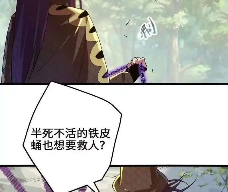 进化吧，铁皮蛹！,第114话 多人融合,第48张