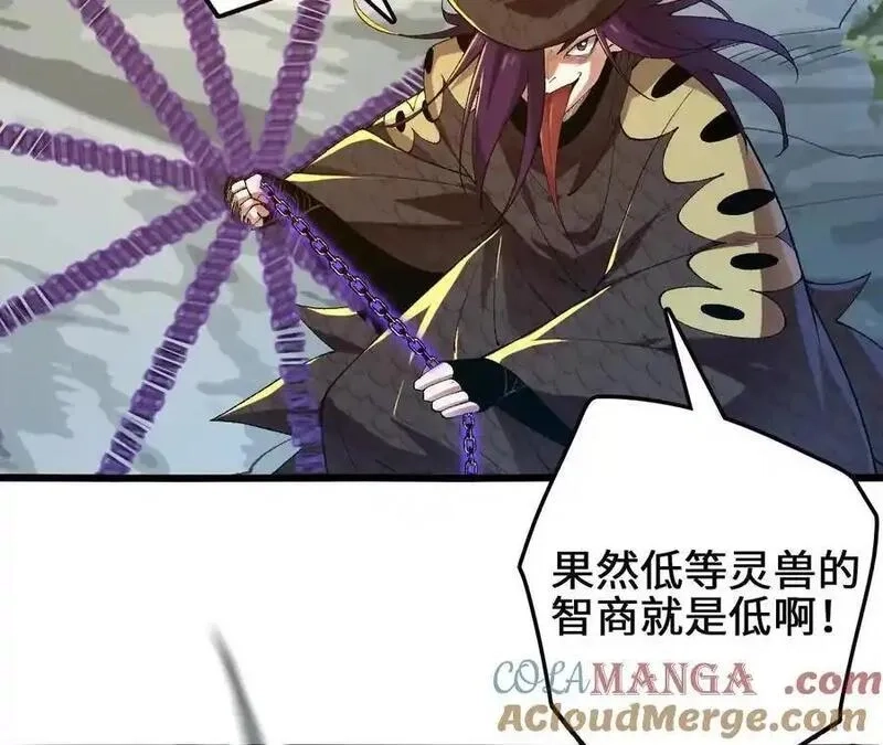 进化吧，铁皮蛹！,第114话 多人融合,第49张