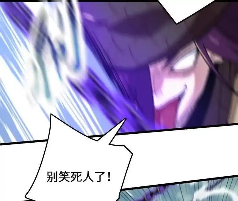 进化吧，铁皮蛹！,第114话 多人融合,第50张