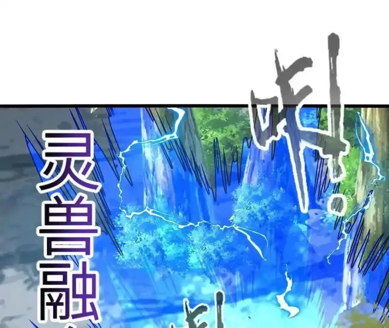 进化吧，铁皮蛹！,第114话 多人融合,第57张