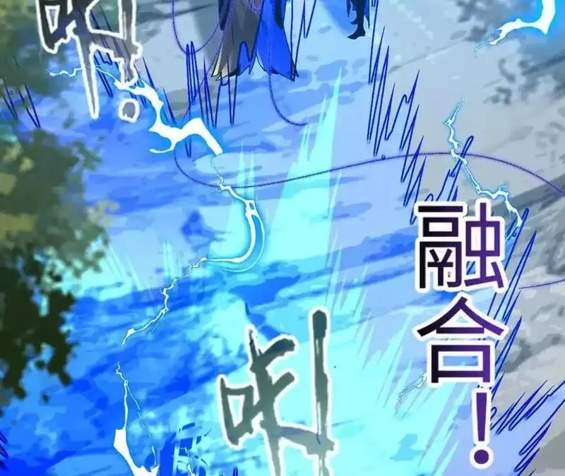 进化吧，铁皮蛹！,第114话 多人融合,第59张