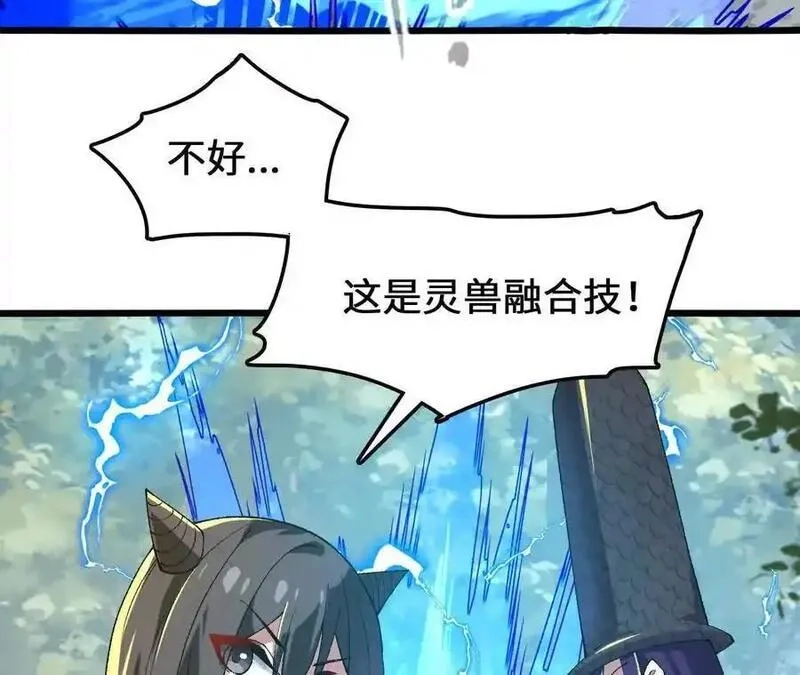 进化吧，铁皮蛹！,第114话 多人融合,第60张