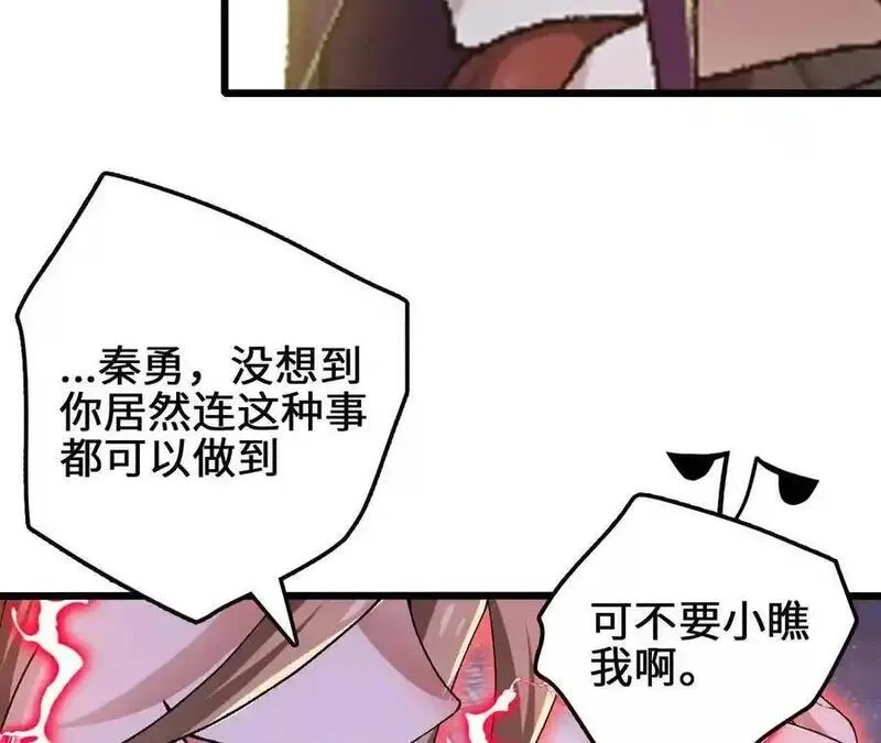 进化吧，铁皮蛹！,第114话 多人融合,第63张