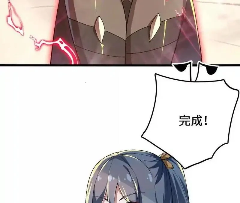 进化吧，铁皮蛹！,第114话 多人融合,第66张