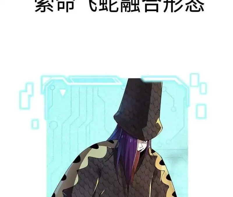 进化吧，铁皮蛹！,第114话 多人融合,第72张