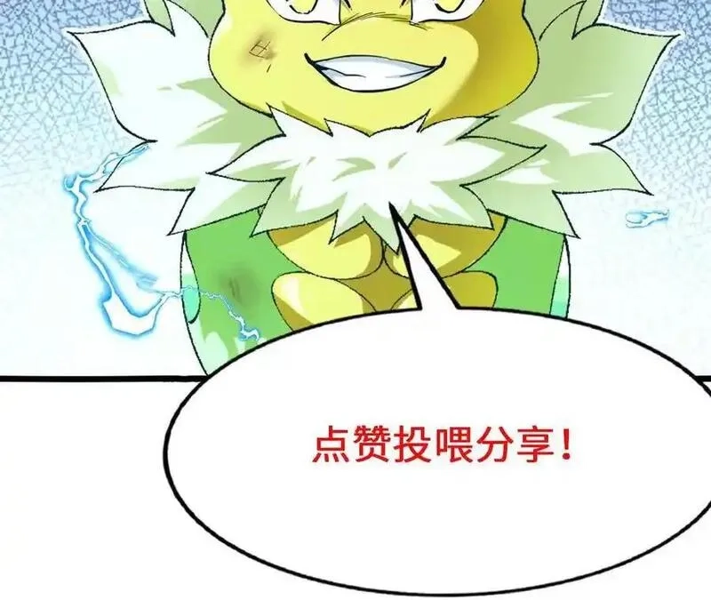 进化吧，铁皮蛹！,第114话 多人融合,第75张