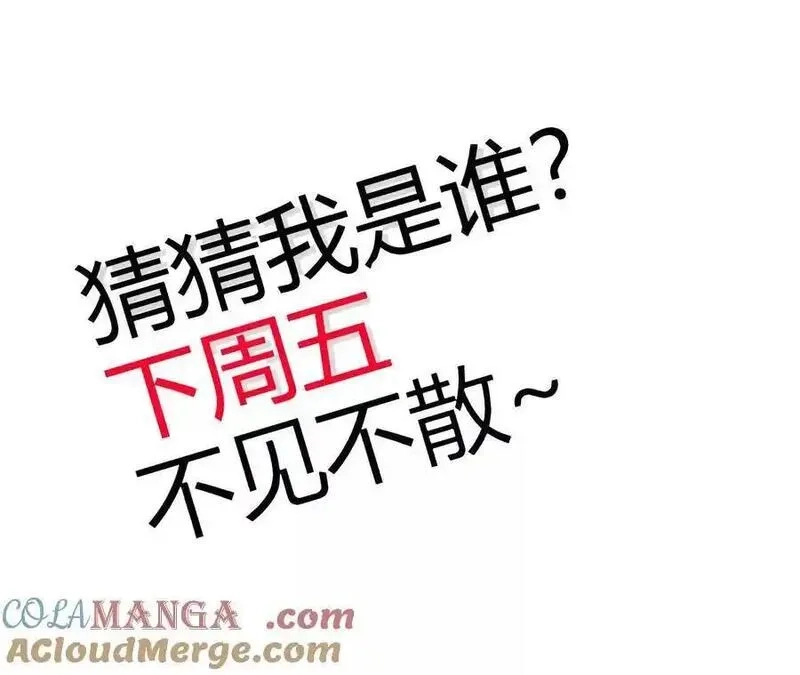 进化吧，铁皮蛹！,第114话 多人融合,第76张