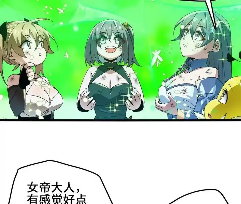 进化吧，铁皮蛹！,第125话 决赛开始！,第14张