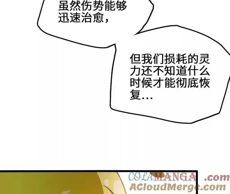进化吧，铁皮蛹！,第125话 决赛开始！,第16张