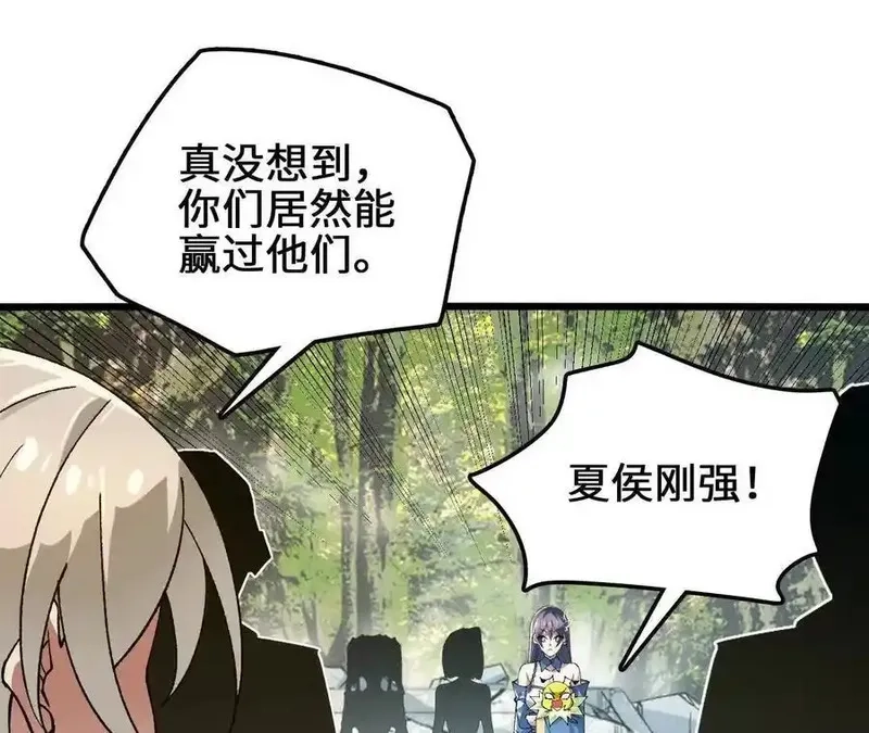 进化吧，铁皮蛹！,第125话 决赛开始！,第18张