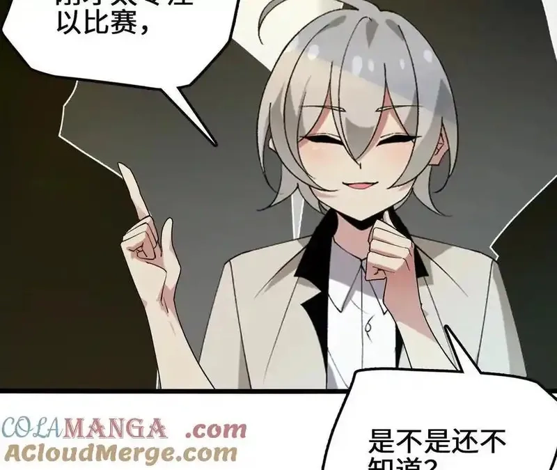 进化吧，铁皮蛹！,第125话 决赛开始！,第22张