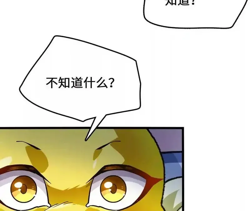 进化吧，铁皮蛹！,第125话 决赛开始！,第23张