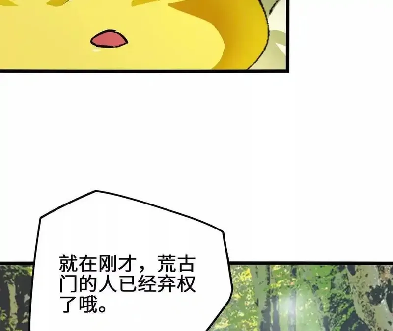 进化吧，铁皮蛹！,第125话 决赛开始！,第24张