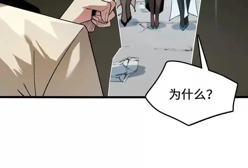 进化吧，铁皮蛹！,第125话 决赛开始！,第26张