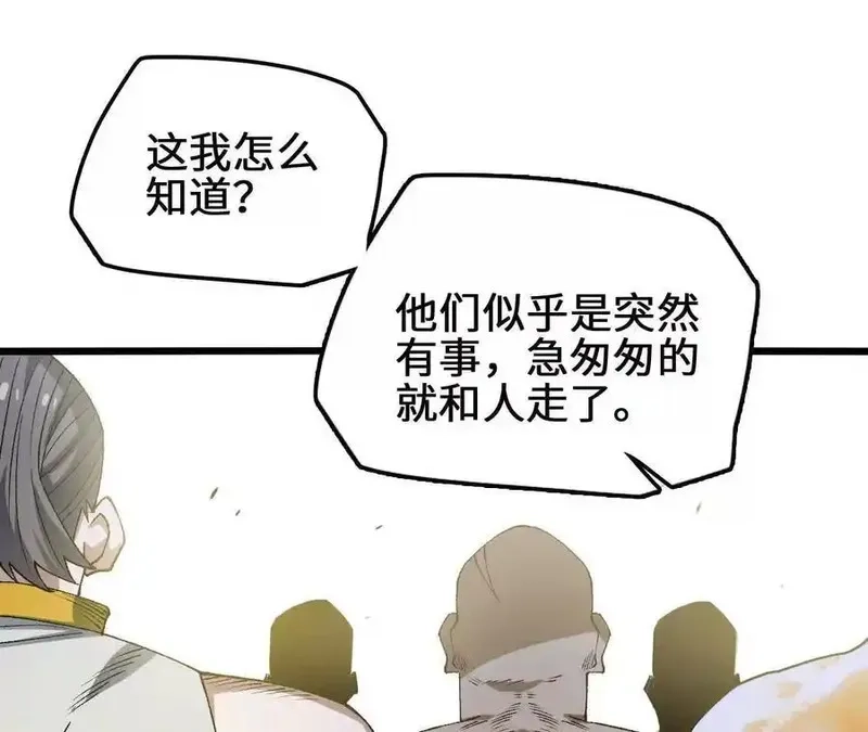 进化吧，铁皮蛹！,第125话 决赛开始！,第27张