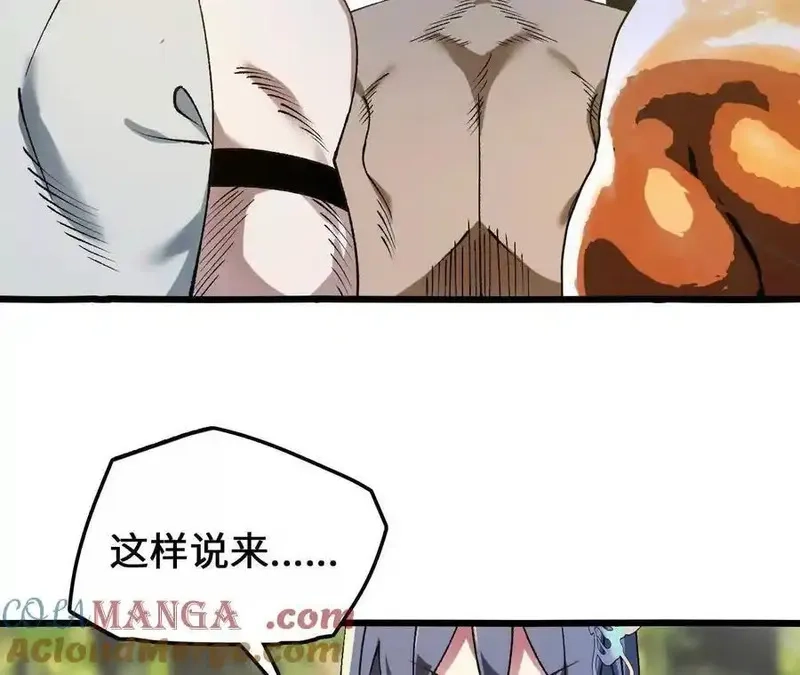 进化吧，铁皮蛹！,第125话 决赛开始！,第28张