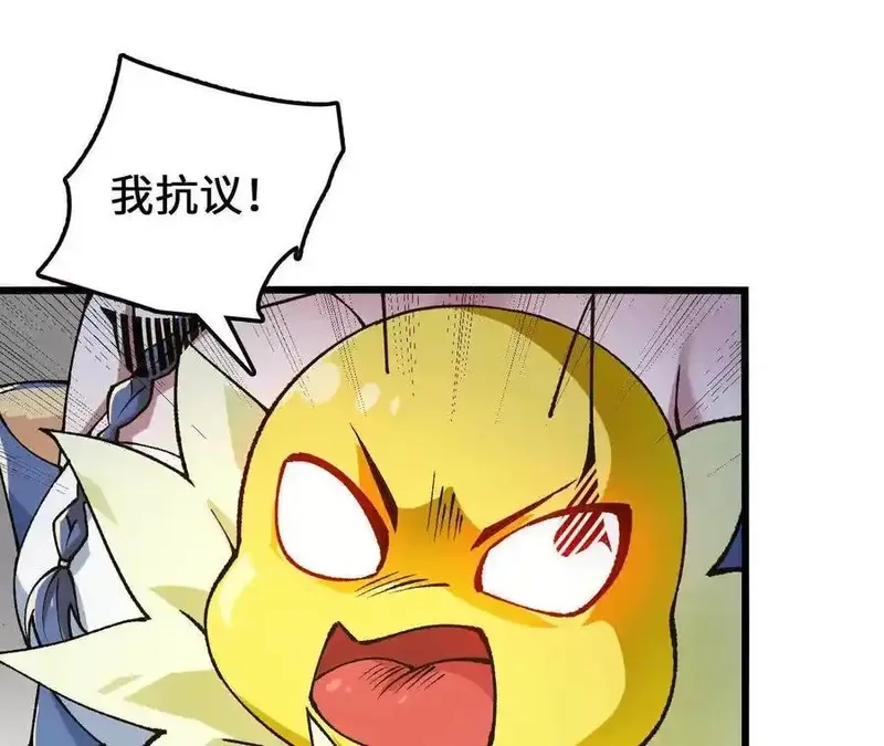 进化吧，铁皮蛹！,第125话 决赛开始！,第35张