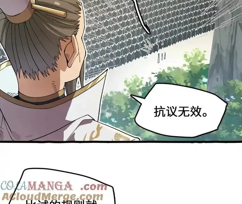 进化吧，铁皮蛹！,第125话 决赛开始！,第37张