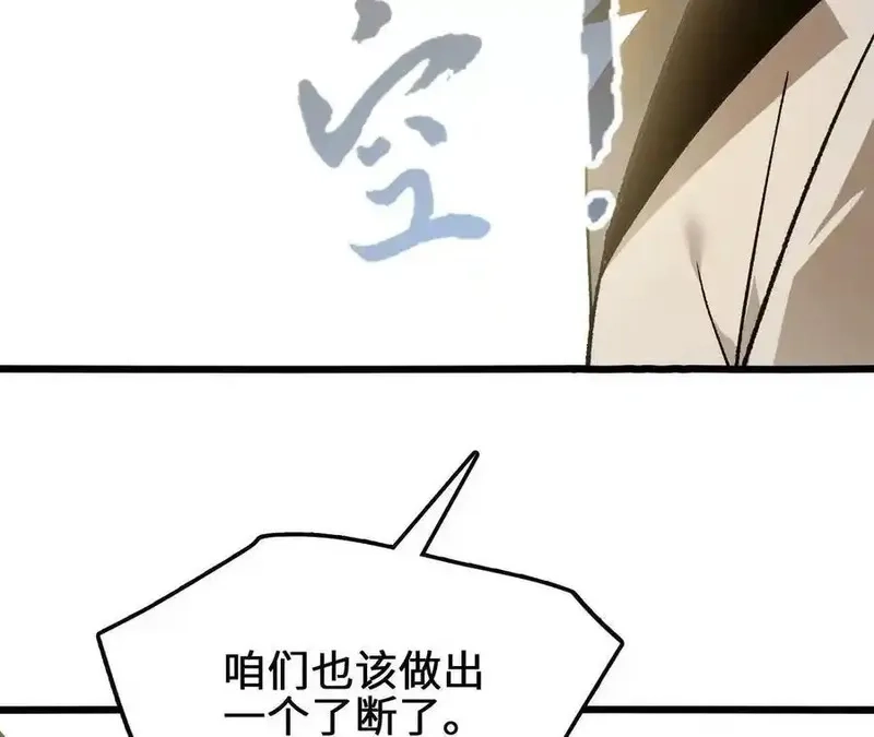 进化吧，铁皮蛹！,第125话 决赛开始！,第42张