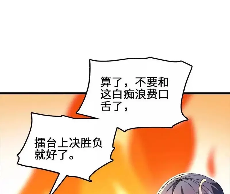 进化吧，铁皮蛹！,第125话 决赛开始！,第45张