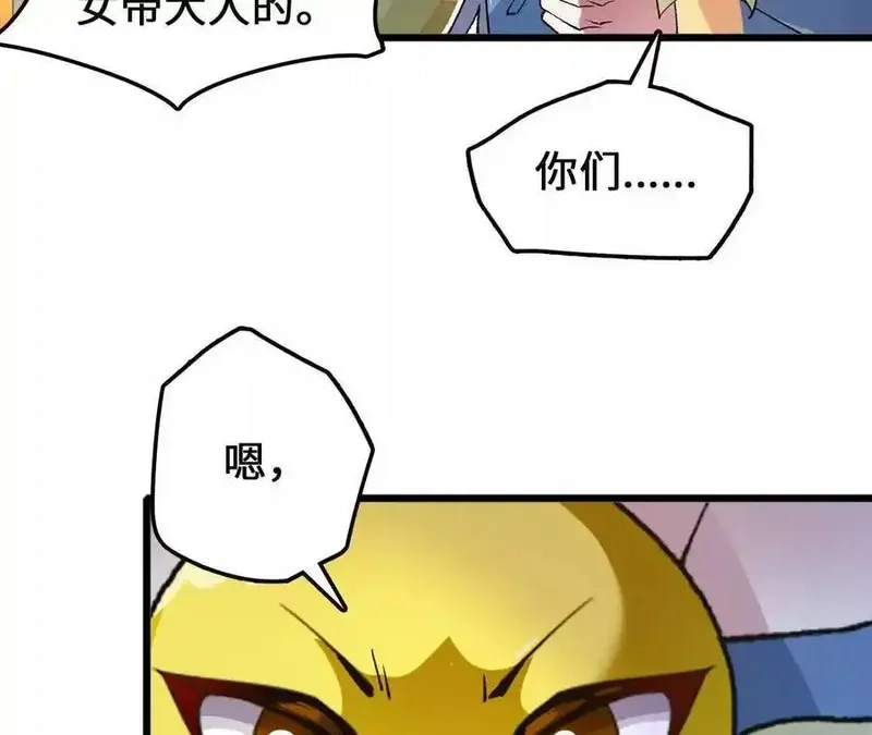 进化吧，铁皮蛹！,第125话 决赛开始！,第47张